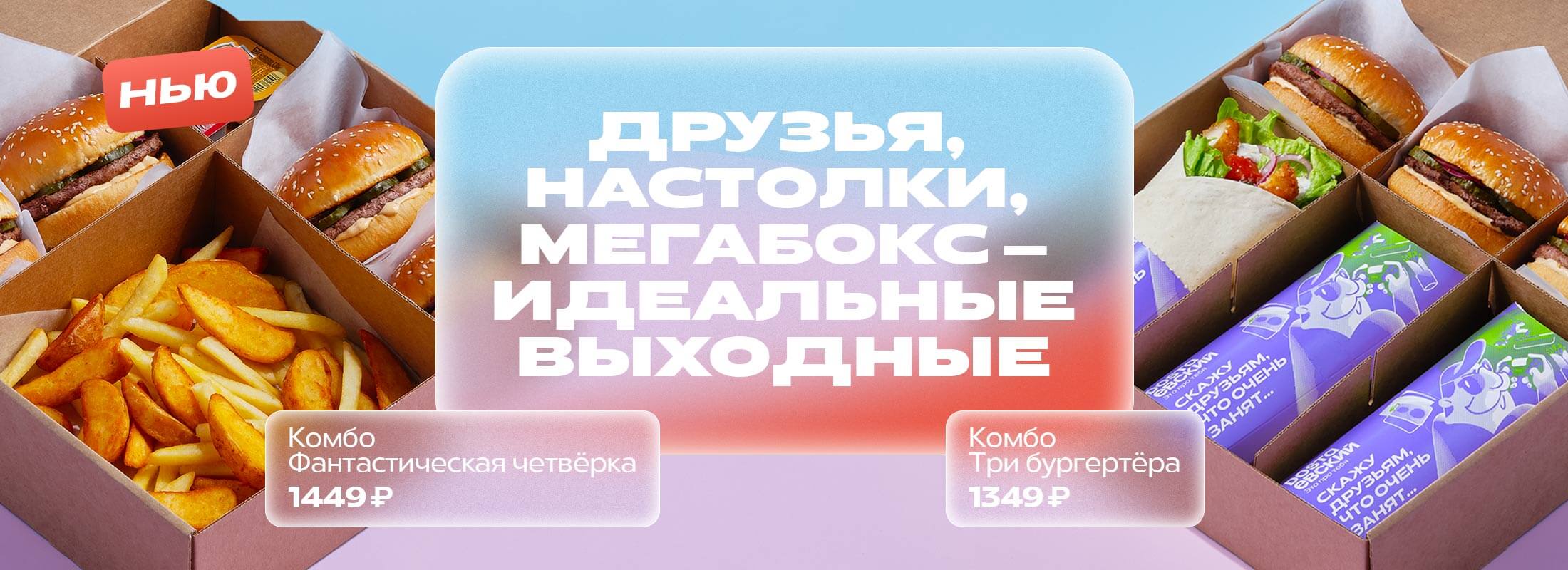 Достаевский - Круглосуточная бесплатная доставка еды на дом и офис в СПб,  заказать еду на дом 24 часа